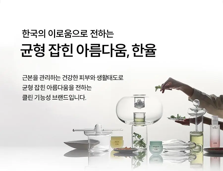 [1+1한정기획] 한율 달빛유자 수면팩 70ml+70ml 상세페이지 4